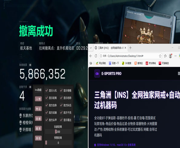 三角洲行动外挂哪里开软件效果