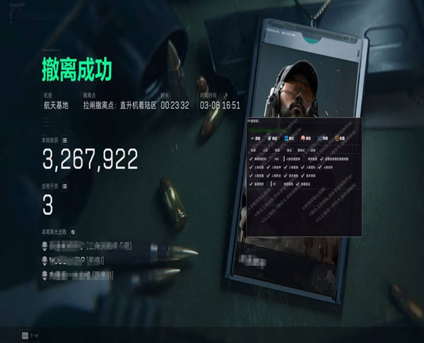 三角洲行动外挂哪里开透视自瞄效果